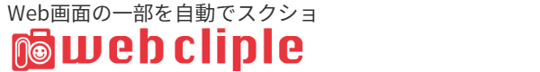 Webclipleロゴ
